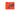 Haking Disc 05 (Rouge)-Disc-BromureFilm